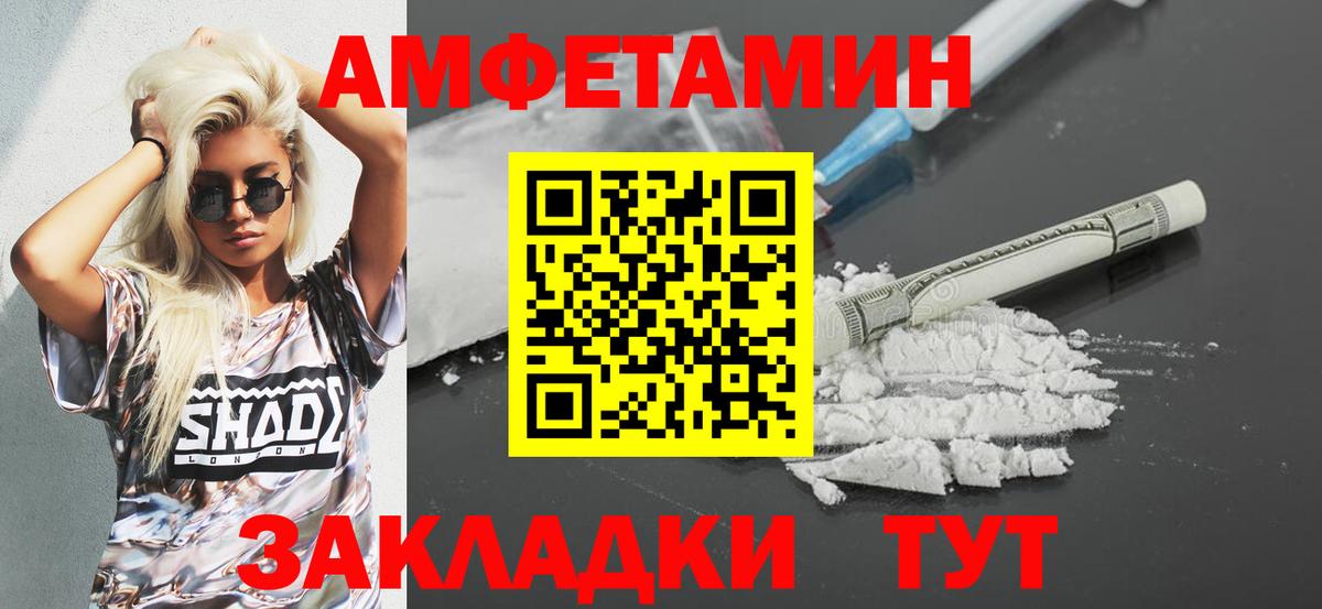 Амфетамин Premium  АМФЕТАМИН  Кувандык  Вход с VPN 