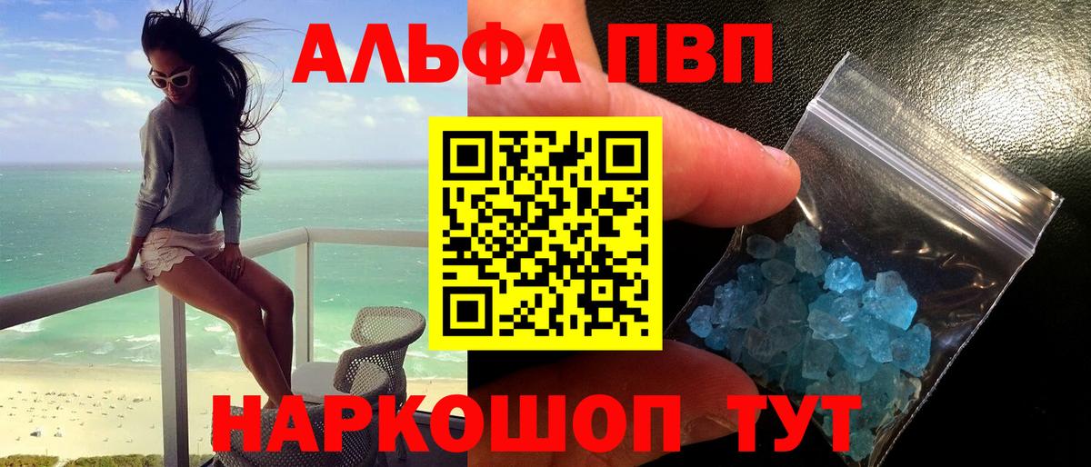 Alfa_PVP кристаллы  Альфа ПВП СК КРИС  Вход с VPN  Кувандык 