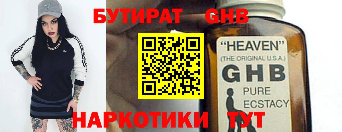 Кувандык  Бутират оксана  Вход с VPN 