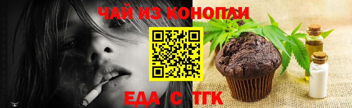 Кувандык  Cannafood марихуана  Вход с VPN 