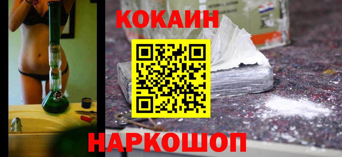 Cocaine  КОКАИН Columbia  Cocaine 99%  Вход с VPN  Кувандык 