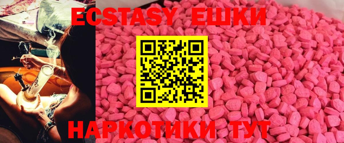 ЭКСТАЗИ таблы  Вход с VPN  blacksprut как зайти  Кувандык  Ecstasy 300 mg 