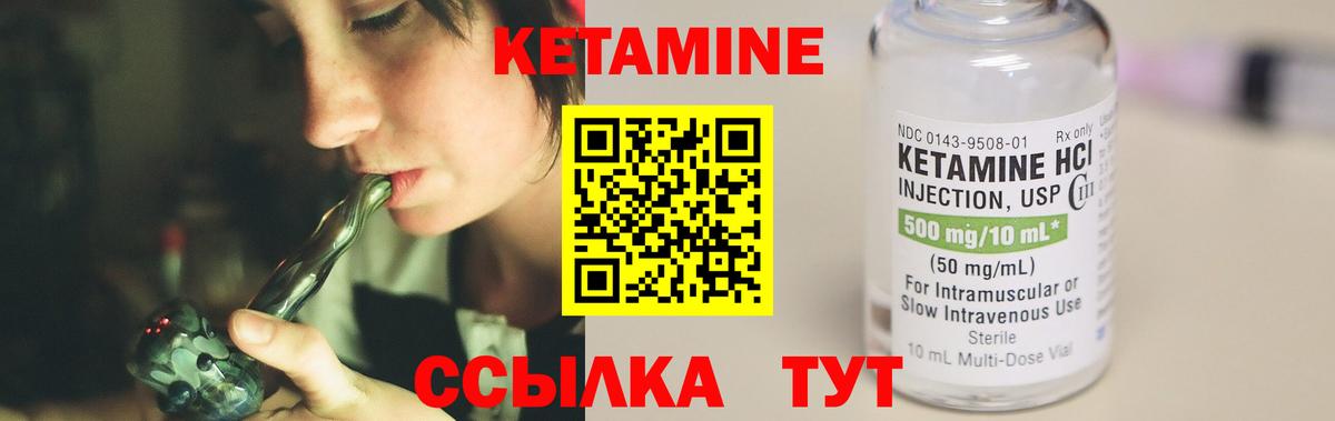 КЕТАМИН VHQ  Вход с VPN  КЕТАМИН VHQ  Кувандык 