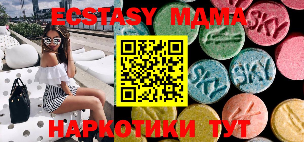 MDMA crystal  MDMA кристаллы  Кувандык  МДМА  Вход с VPN 