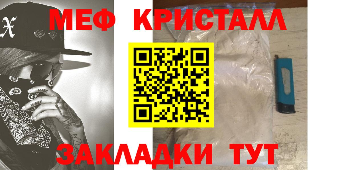МЯУ-МЯУ 4 MMC  Мефедрон  Кувандык  Вход с VPN 
