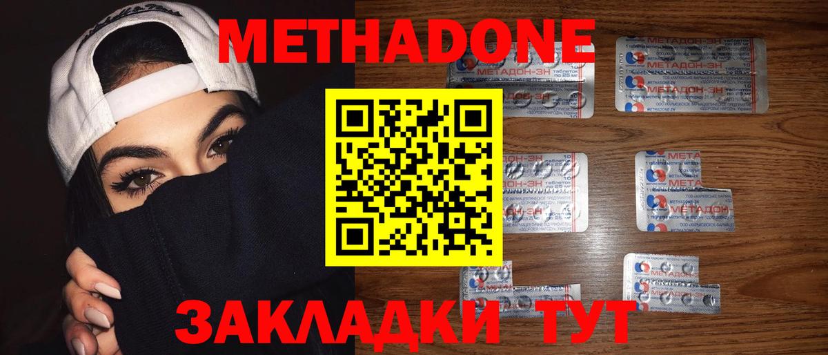 Кувандык  Метадон белоснежный  hydra зеркало  Метадон кристалл  Вход с VPN 