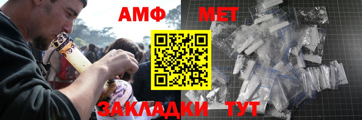 МЕТАМФЕТАМИН винт  Вход с VPN  Кувандык 