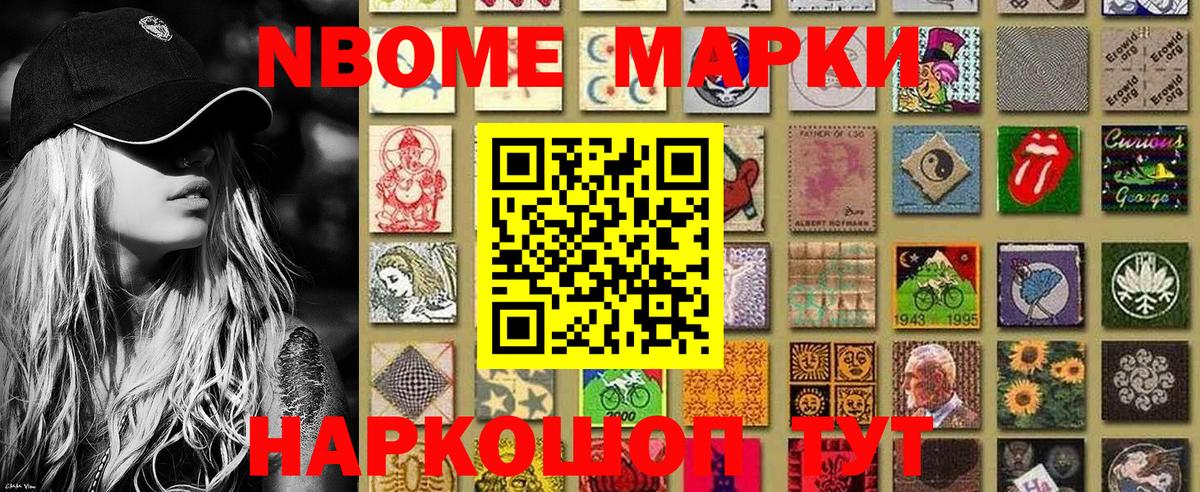 Наркотические марки 1500мкг  Наркотические марки 1500мкг  Вход с VPN  Кувандык 